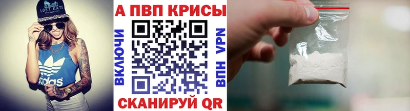 купить наркотик  Артёмовск  ссылка на мегу ONION  A PVP СК КРИС 