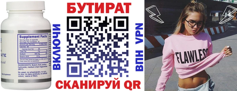Бутират буратино наркота Артёмовск