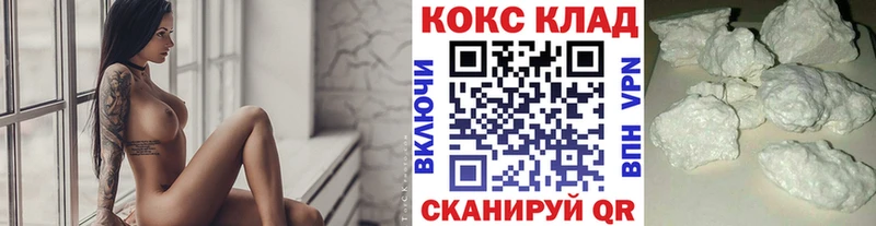 Cocaine 97%  mega как зайти  Артёмовск 