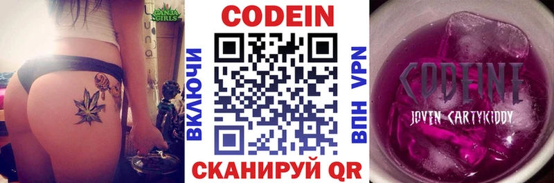 купить наркотик Артёмовск Codein напиток Lean (лин)