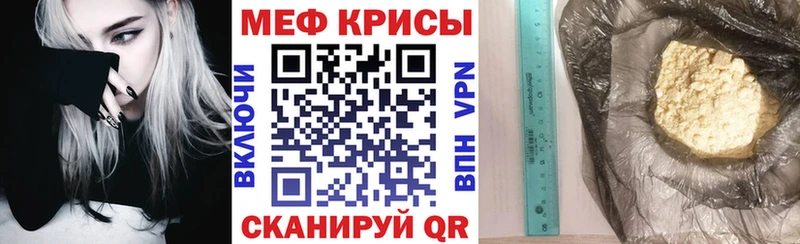 Меф мяу мяу мука Артёмовск