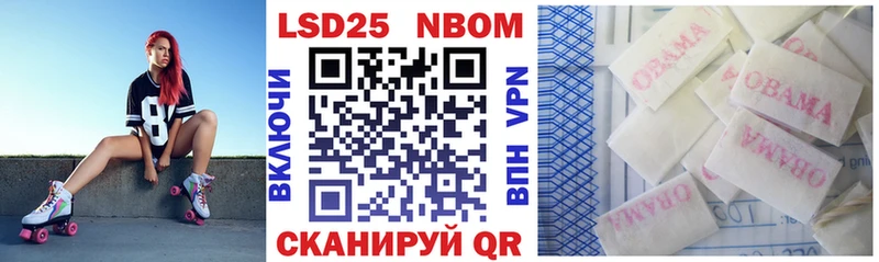 Марки NBOMe 1,5мг  Артёмовск 