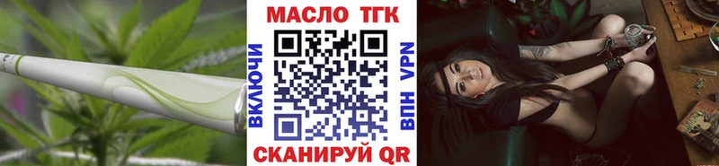 ТГК жижа  закладка  Артёмовск 